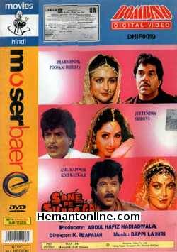 Sone Pe Suhaga 1988 Dharmendra, Poonam Dhillon, Jeetendra, Sridevi, Anil Kapoor, Kimi Katkar