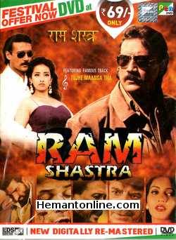 Ram Shastra 1995