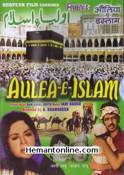 Aulea E Islam 1979 Farida Jalal, Nasir Hussain, Sonia Sahni, Rajender Nath, Imtiaz Khan, Mehmood