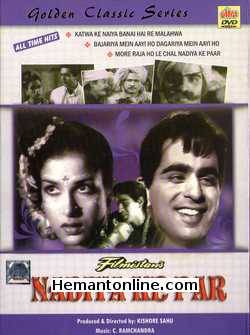 Nadiya Ke Paar 1948 Dilip Kumar, Kamini Kaushal, S. L. Puri, David, Tiwari