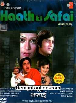 Haath Ki Safai 1974 Randhir Kapoor, Vinod Khanna, Hema Malini, Simi Grewal, Ranjit