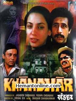 Khandar 1984 Naseeruddin Shah, Shabana Azmi, Gita Sen, Pankaj Kapoor, Annu Kapoor