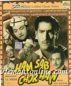 Ham Sab Chor Hain 1956 Shammi Kapoor, Nalini Jaywant, I. S. Johar, Pran