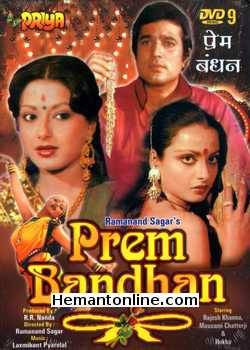 Prem Bandhan 1978 Rajesh Khanna, Rekha, Moushmi Chatterjee