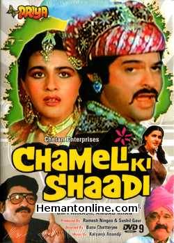 Chameli Ki Shaadi 1986 Anil Kapoor, Amrita Singh, Amjad Khan, Annu Kapoor, Om Prakash, Pankaj Kapur, Tabassum