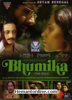 Bhumika The Role 1977 Smita Patil, Naseeruddin Shah, Amol Palekar, Amrish Puri, Anant Nag, Sulbha Deshpande, Kulbhushan Kharbanda