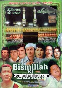 Bismillah Ki Barkat 1983 Bharat Bhushan, Sona, Bhavna Bhatt, Meena T., Tarique, Satish Kaul, Rakesh Pandey