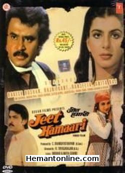 Jeet Hamari 1983 Rakesh Roshan, Rajnikant, Ranjeeta, Anita Raj, Om Shivpuri, Madan Puri, Shakti Kapoor, Satyen Kappu, Jagdish Raj, Aruna Irani, Padma Chauhan