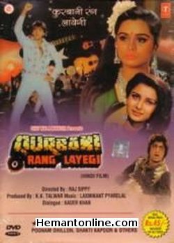 Qurbani Rang Layegi 1991