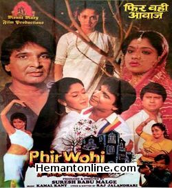 Phir Wohi Awaaz 1998 Suresh Babu Malge, Alka Kubal, Sudha Chandran, Kamwaljit, Bharat Kapoor, Shashipuri, Dharmesh, Soniya, Sriprada