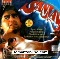 Sanjay 1995 Ayub Khan, Sakshi Shivanand, Goga Kapoor, Paresh Rawal, Sadashiv Amrapurkar, Shakti Kapoor