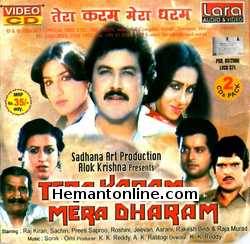 Tera Karam Mera Dharam 1987 Raj Kiran, Sachin, Preeti Sapru, Roshini, Jeevan, Asrani, Rakesh Bedi, Raza Murad
