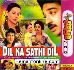 Dil Ka Sathi Dil 1982 Kamal Hasan, Zarina Wahab, Nazir Hussain, Achala Sachdev