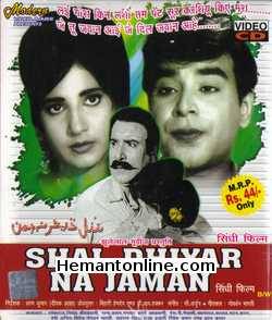 Shal Dhiyar Na Jaman Sindhi 1970