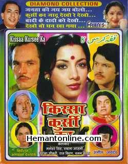 Kissa Kursi Ka 1977 Utpal Dutt, Shabana Azmi, Manohar Singh, Rehana Sultan, Chaman Bagga, Surekha Sikri, Raj Kiran