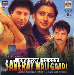 Saveray Wali Gaadi 1986 Sunny Deol, Poonam Dhillon, Prem Chopra, Bindu, Dharmendra