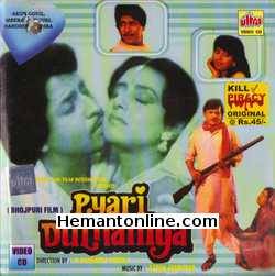 Pyari Dulhaniya 1988 Bhojpuri Arun Govil, Meera Madhuri, Bandhini Mishra