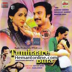 Tumhaare Bina 1982