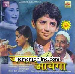 Jawab Aayega 1968