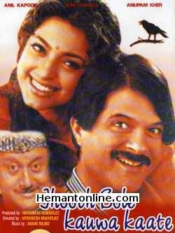 Jhooth Bole Kauwa Kaate 1998 Anil Kapoor, Juhi Chawla, Anupam Kher, Amrish Puri, Sajid Khan, Harish Patel, Reema Lagoo