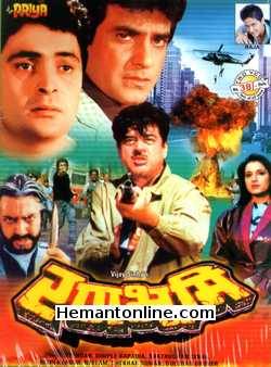 Ranbhoomi 1991 Jeetendra, Shatrughan Sinha, Rishi Kapoor, Dimple Kapadia, Neelam, Shekhar Suman, Gulshan Grover