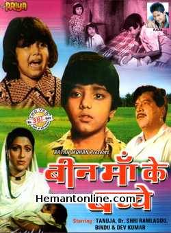 Bin Maa Ke Bachche 1980 Tanuja, Urmila Bhatt, Shreeram Lagoo, Bindu, Dev Kumar, Dulari, Sunder Purohit, C. S. Dubey, Leela Chitnis, Raju Shrestha, Master Bittu, Master Ravi