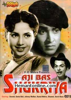 Aji Bas Shukriya 1958 Suresh, Geeta Bali, Johny Walker, Kamal Mehra, Shammi, Amrit Rana