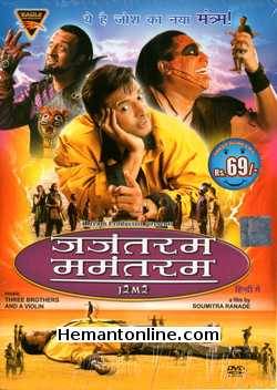 Jajantram Mamantram 2003 Jaaved Jaafery, Gulshan Grover, Joy Fernandes, Dipannita Sharma