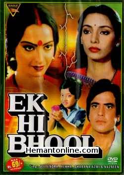 Ek Hi Bhool 1981 Jeetendra, Rekha, Shabana Azmi, Nazneen, Asrani, Jagdish Raj