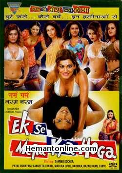 Ek Se Mera Kya Hoga 2006 Sameer Kochar, Payal Rohatgi, Sangeeta Tiwari, Mallika Lovie, Rashika, Razak Khan, Tanvi, Bobby Darling
