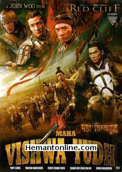 Red Cliff 2008 Hindi Tony Leung, Takeshi Kaneshiro, Fengyi Zhang, Chen Chang, Wei Zhao, Jun Hu, Shido Nakamura, Chiling Lin