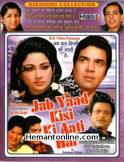 Jab Yaad Kisi Ki Aati Hai 1967 Dharmendra, Mala Sinha, Abhi Bhattacharya, Agha, M. Rajan