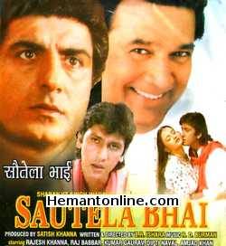 Sautela Bhai 1996