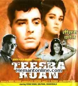 Teesra Kaun 1965 Feroz Khan, Kalpana, Shashikala, Paro, Rajan Haskar, Shyam Kumar, Kamal Mehra