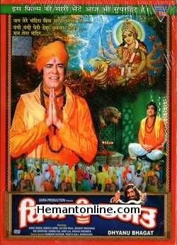 Dhyanu Bhagat 1978 Punjabi