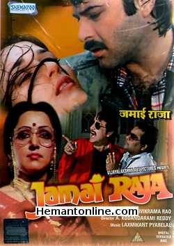 Jamai Raja 1990 Anil Kapoor, Madhuri Dixit, Hema Malini, Alok Nath, Shakti Kapoor, Anupam Kher, Satish Kaushik