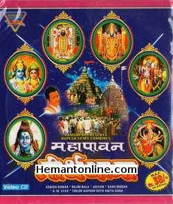 Mahapavan Teerth Yatra 1975