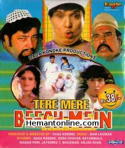 Tere Mere Beech Mein 1984 Dada Kondke, Usha Chavan, Ratanmala, Madan Puri, Jaishri T., Bhagwan, Amjad Khan