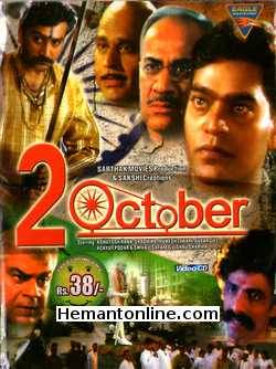 2nd October 2003 Ashutosh Rana, Saadhika, Mukesh Tiwari, Avtar Gill, Sharat Saxena, Achyut Potdar, Rakhi Sawant, Shivaji Satam, Vishnu Sharma