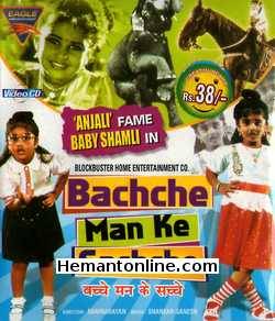 Bachche Man Ke Sachche 1975 Baby Shamli, Vivek, Kanaga, Senthil, Kitty, Sheila, Bindu Kush, Rajnikant, Kamal Haasan, Vijay Kant, Satyaraj, Wonder Elephant, Wonder Dog, Wonder Monkey, Wonder