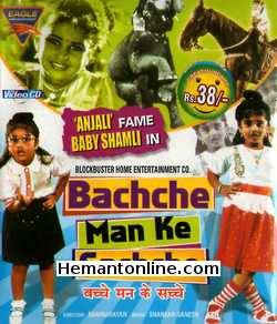 Bachche Man Ke Sachche 1975