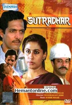 Sutradhar 1987 Girish Karnad, Smita Patil, Nana Patekar, Nilu Phule, Sudhir Dalvi, Gajanan Jagirdar