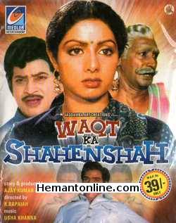 Waqt Ka Shahenshah 1987 Sridevi, Krishna, Rao Gopal Rao, Kanchana, Shyamala, Annapoorna