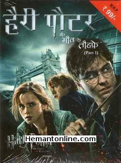 Harry Potter And The Deathly Hallows Part 1 2010 Hindi