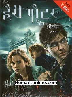 Harry Potter And The Deathly Hallows Part 1 2010 Hindi Daniel Radcliffe, Emma Watson, Bill Nighy, Richard Griffiths, Harry Melling, Rupert Grint, Helena Bonham Carter, Robbie Coltrane, Warwick Davis, Ralph Fiennes, Michael