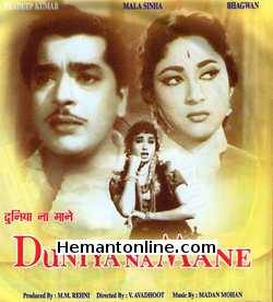 Duniya Na Mane 1959 Pradeep Kumar, Mala Sinha, Sulochana, Bhagwan, Sheikh Mukhtar, Rajan Haskar, Daisy Irani