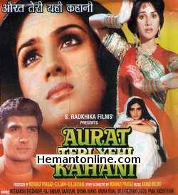 Aurat Teri Yehi Kahani 1988 Meenakshi Sheshadri, Raj Babbar, Raj Kiran, Shoma Anand, Aruna Irani, Shreeram Lagoo, Pran, Kader Khan, Nirupa Roy