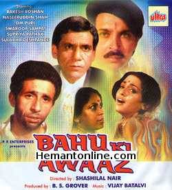 Bahu Ki Awaaz 1985 Rakesh Roshan, Naseeruddin Shah, Supriya Pathak, Swaroop Sampat, Om Puri, Sulbha Deshpande