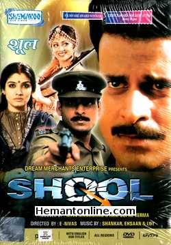 Shool 1999 Manoj Bajpayee, Raveena Tandon, Sayaji Shinde, Baby Avi, Shilpa Shetty (in the song UP Bihar), Yashpal Sharma, Pratima Kazmi, Ganesh Yadav, Rajpal