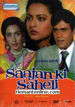 Saajan Ki Saheli 1981 Rajendra Kumar, Nutan, Rekha, Vinod Mehra, Anil Dhawan, Suresh Oberoi, Paintal, Kalpana Iyer, Coca Cola, Vijay Sharma, Jankidas, Vedpal, Vineeta